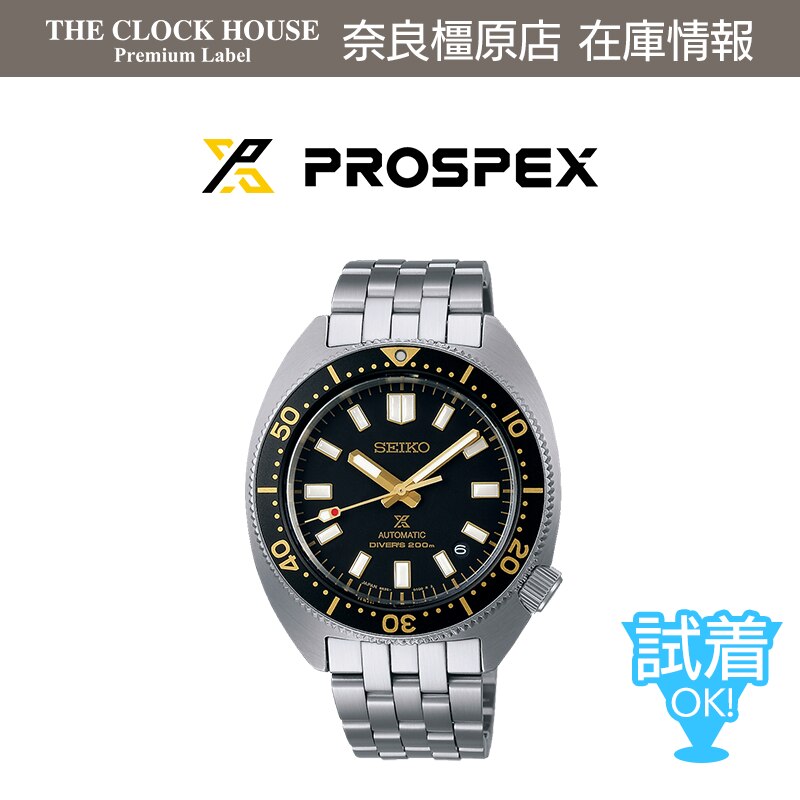 新品】SEIKO セイコー PROSPEX プロスペックス SBDC173 - 時計