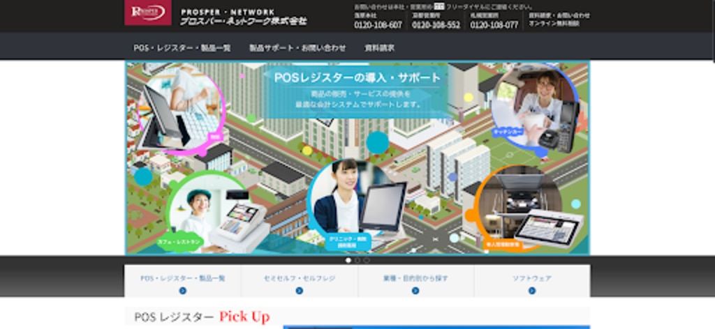 最新版】クリニックにおすすめのPOSレジ8選!選ぶポイントや注意 最新版】クリニックにおすすめのPOSレジ8選!選ぶポイントや注意