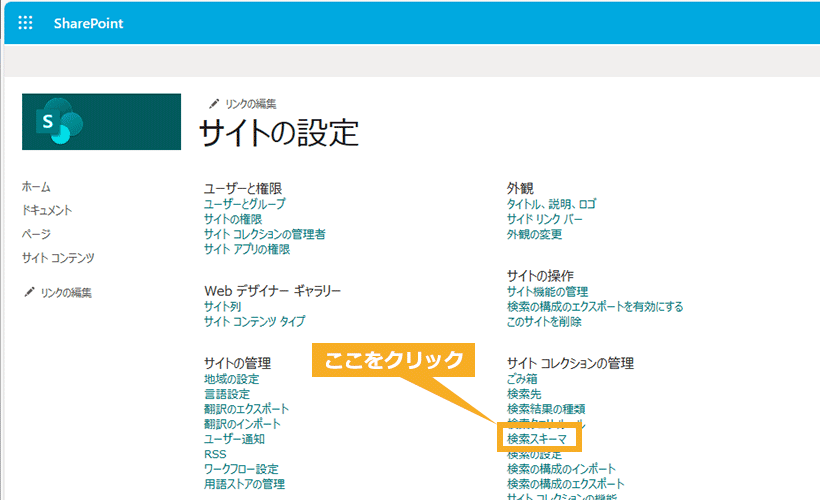 日本語の検索精度を向上させる