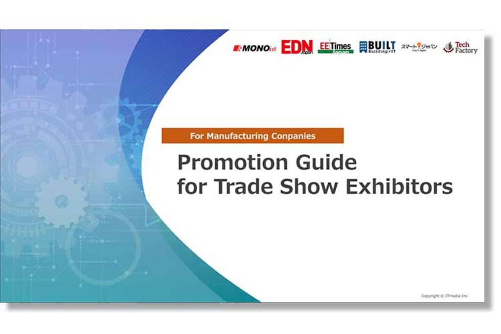 Promotion Guide for Trade Show Exhibitors