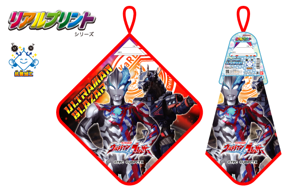 ウルトラヒーローズ｜製品情報｜ラインナップを豊富に揃えたタオル卸売