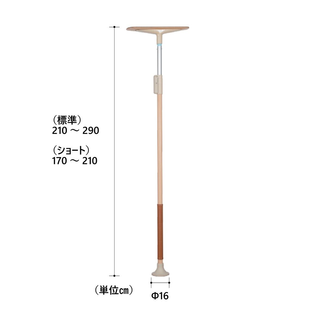 ベストポジションバー　210-290cm ベストポジションバー本体