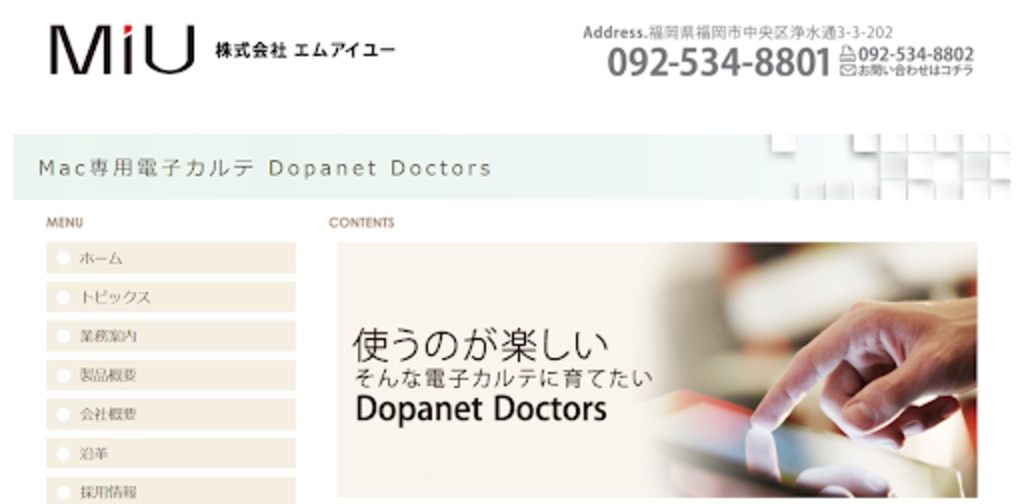 Dopanet Doctors（株式会社エムアイユー）