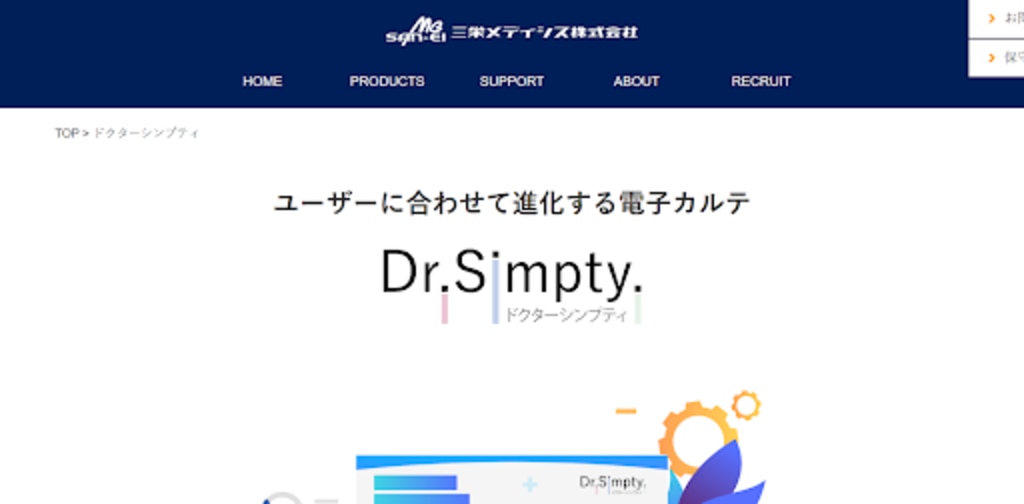 ドクターシンプティ（三栄メディシス株式会社）