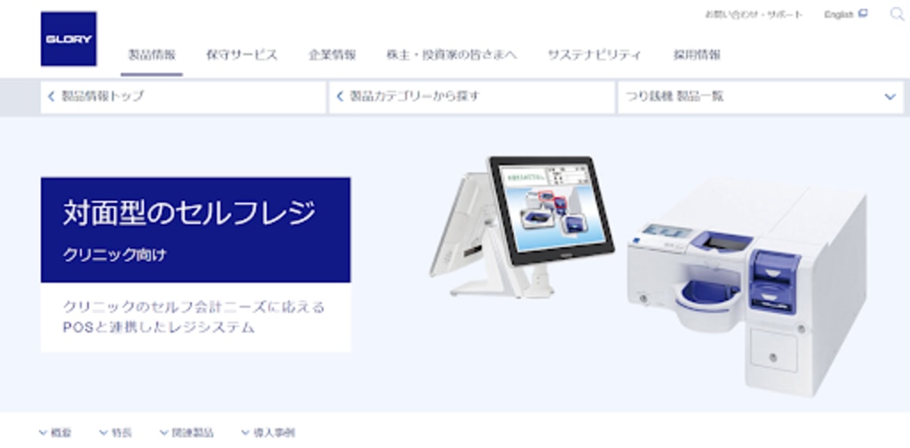 自動釣銭機検討者必見】おすすめメーカー16選を紹介!安価で導入 自動釣銭機検討者必見】おすすめメーカー16選を紹介!安価で導入