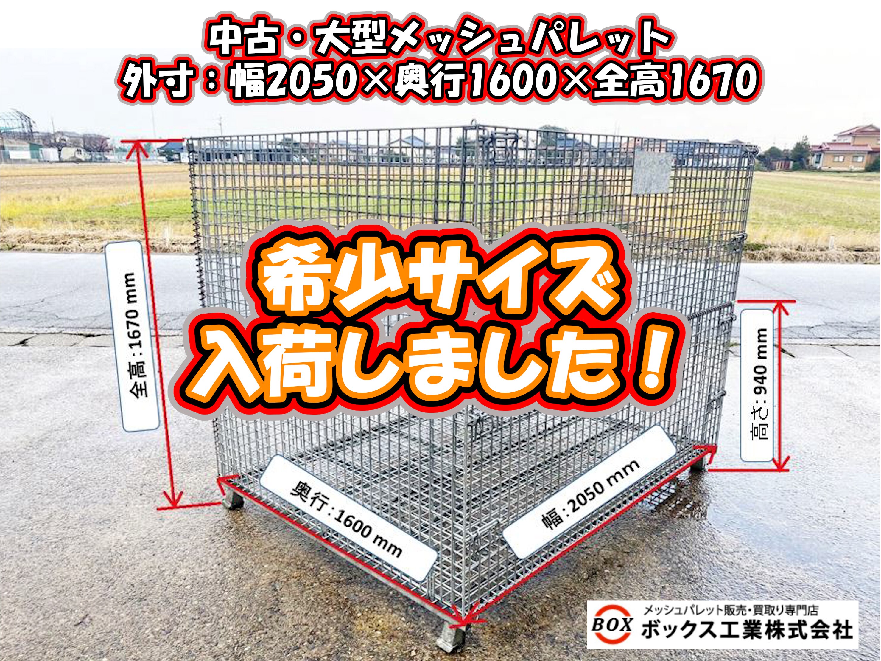 吊りパレット