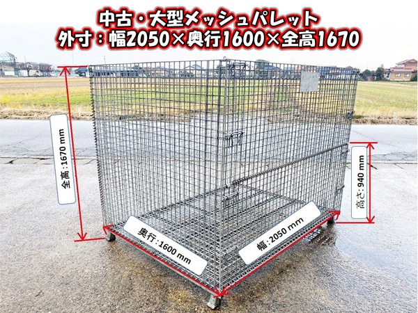 入荷しました!希少・大型サイズ:幅2050×奥行1600×全高1670 入荷しました!希少・大型サイズ:幅2050×奥行1600×全高1670