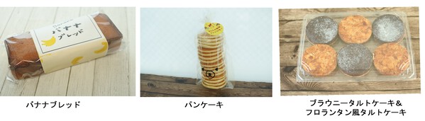 洋菓子ラインアップ