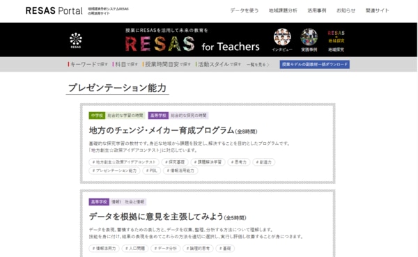 RESAS for Teachers