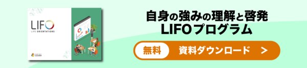 LIFO資料ダウンロード