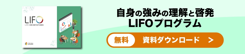 LIFO資料ダウンロード