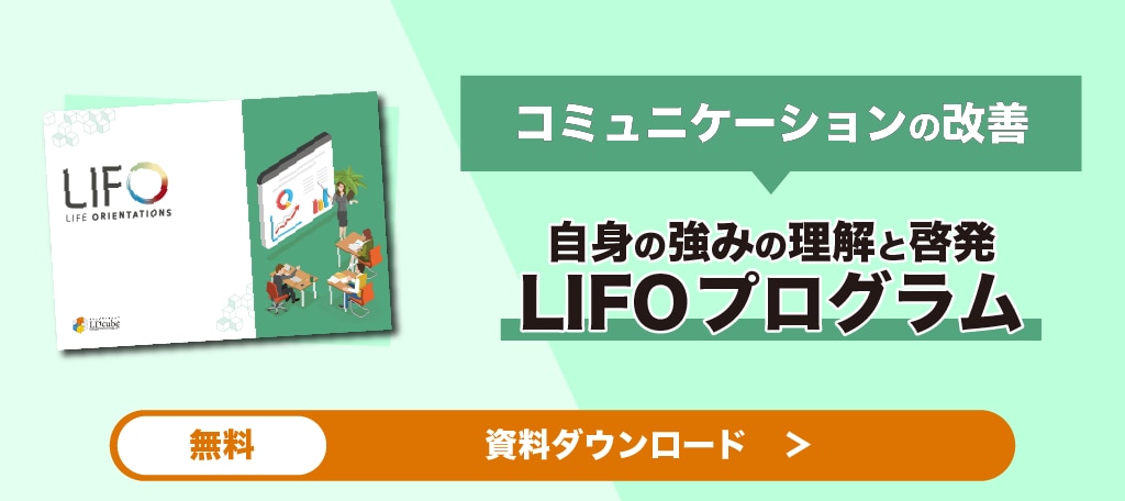	LIFOバナー