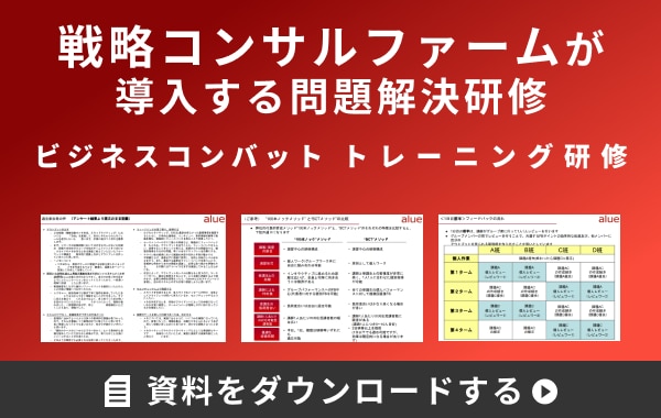 課題発見力とは？習得するための5つのポイントとベストな研修方法