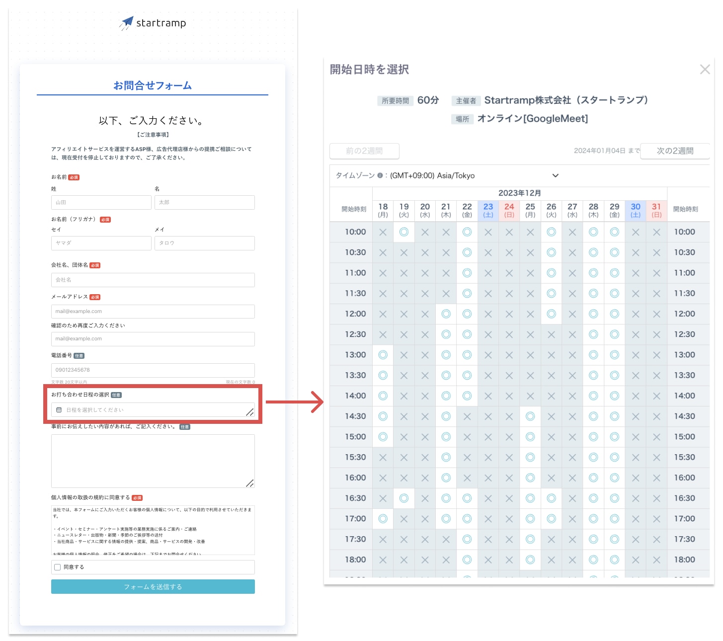 フォームにbookrunを埋め込み