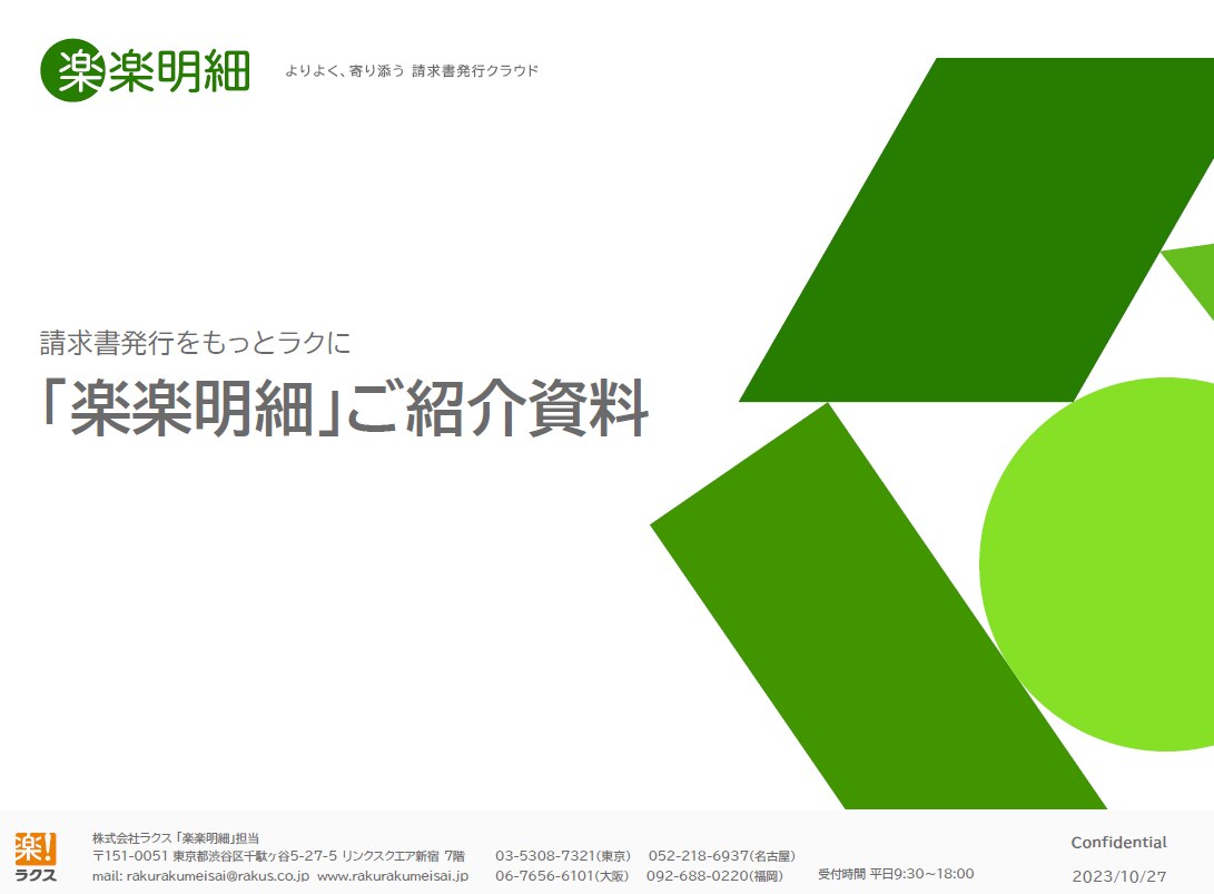 資料_表紙