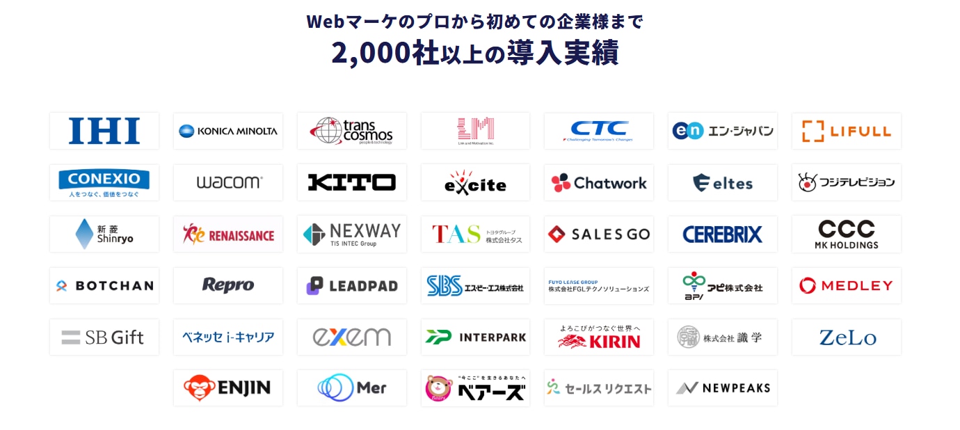 ferretOne導入企業ロゴ一覧