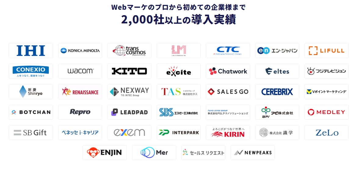 ferretOne導入企業ロゴ一覧