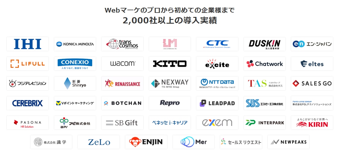 ferretOne導入企業ロゴ一覧