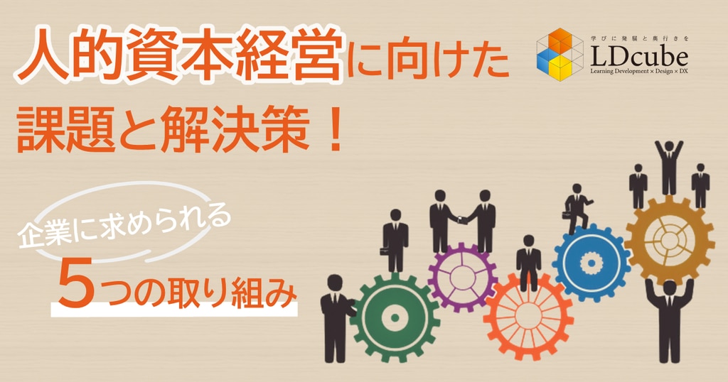 人的資本 教育を中心とした理論的・経験的分析 人的資本?