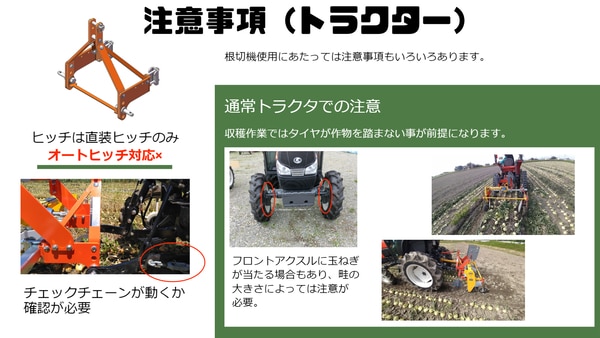 都府県 玉ねぎの根切り機 と デガーについて紹介 | 株式会社 都府県 玉ねぎの根切り機 と デガーについて紹介 | 株式会社