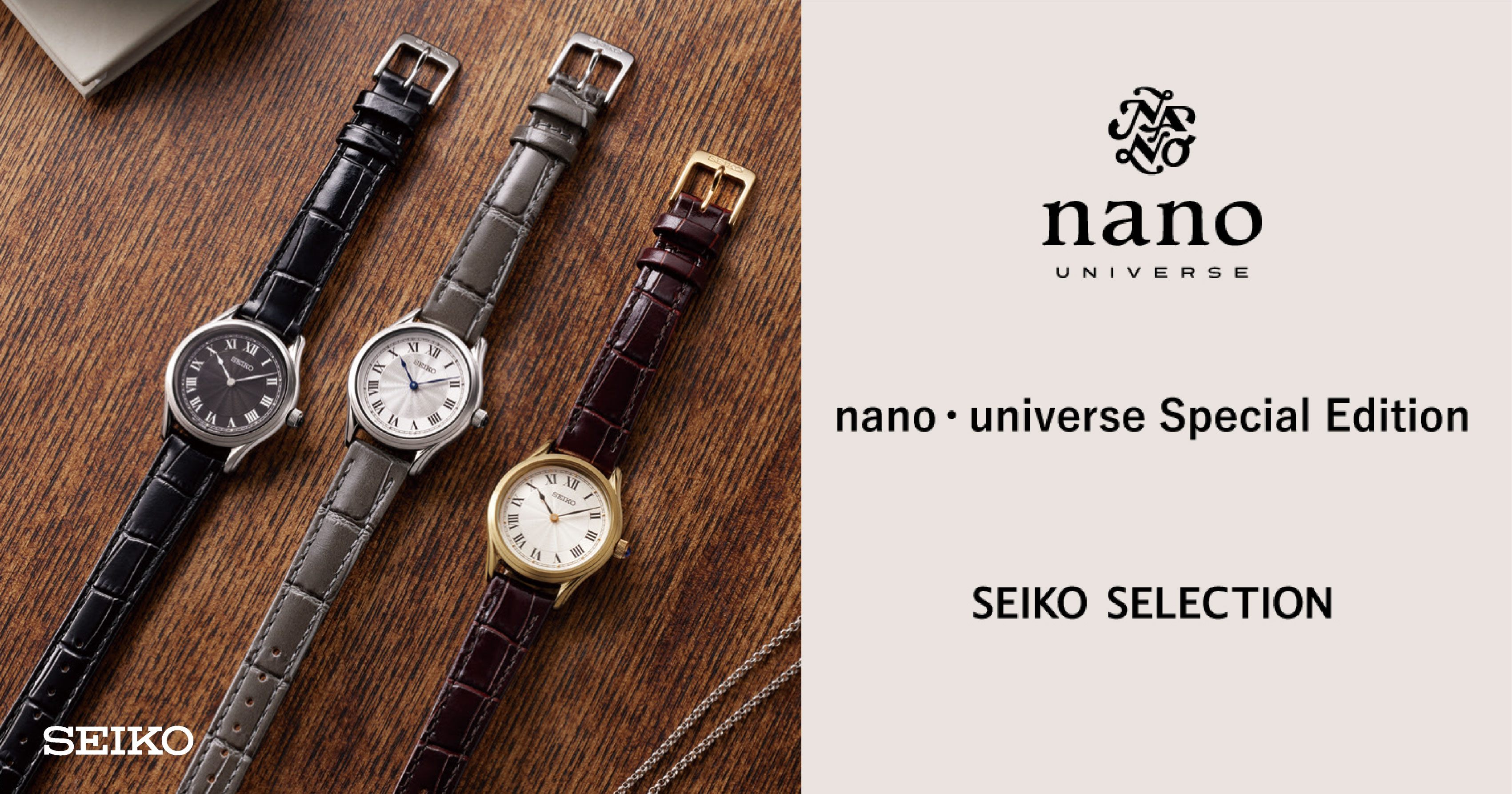 SEIKO × nano universe 腕時計 セイコー 割引特売 - microdot.co.ke