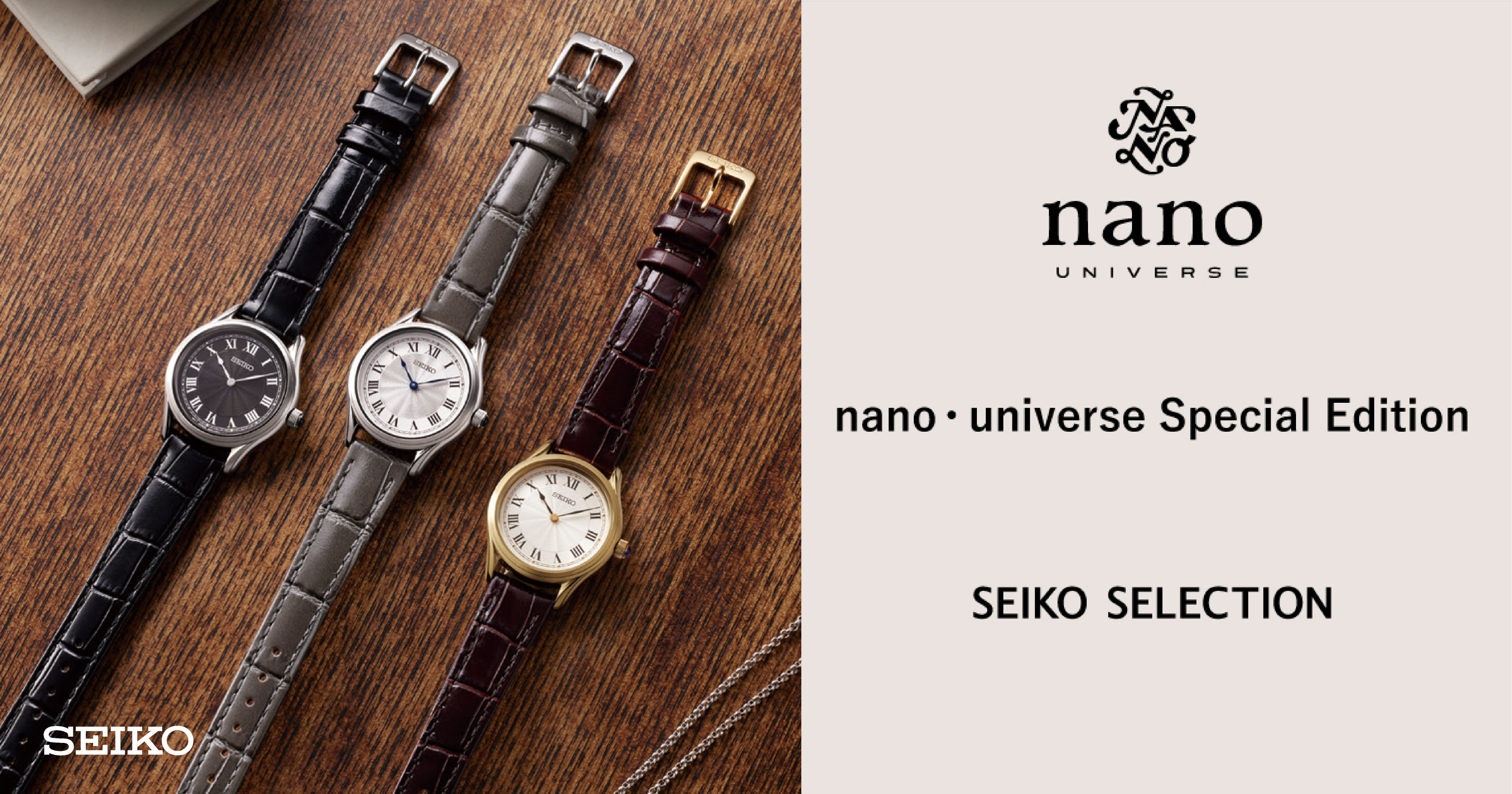 12/20まで値下げ中！SEIKO＊nano universeサイズF