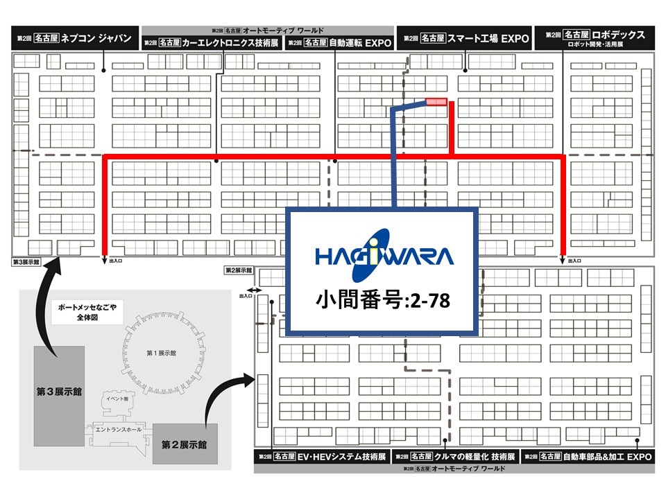 弊社ブース