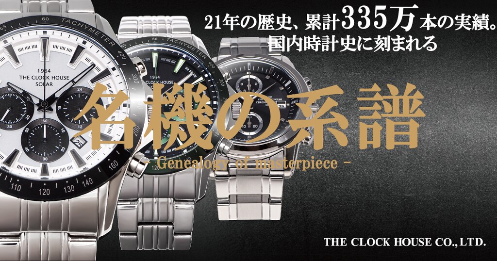 THE CLOCK HOUSE クロックハウス 腕時計 Color CR008M-GY1 ジャンク 送料520円より