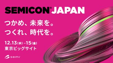 SEMICON Japan 2023