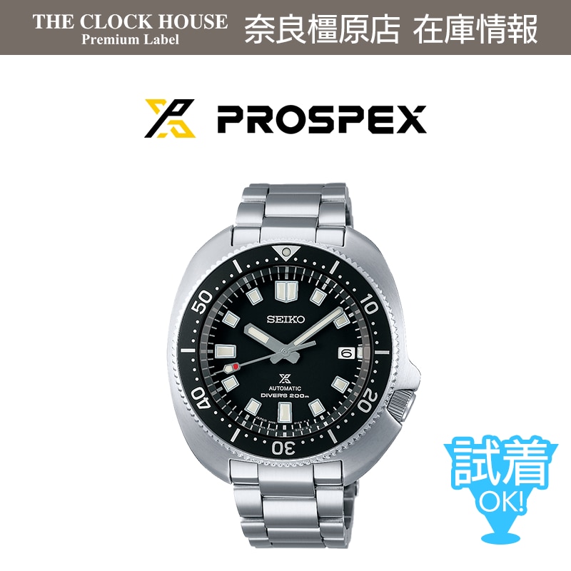 SEIKO PROSPEX 植村ダイバーデザイン SBDC109 | 株式会社ザ・クロック