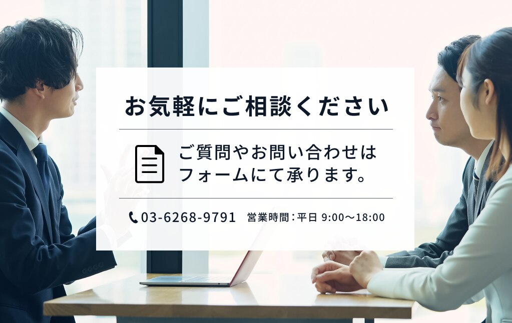 お問合せ
