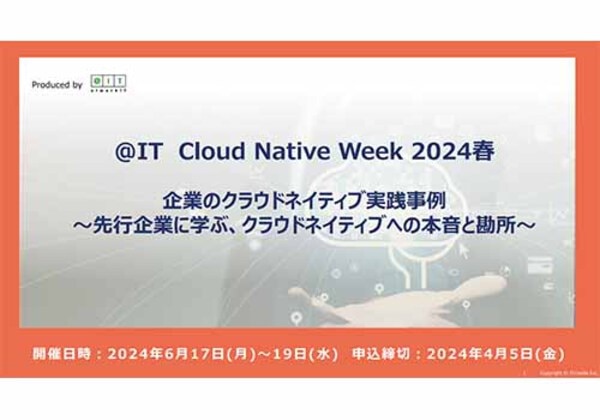 Cloud Native Week 2024春
