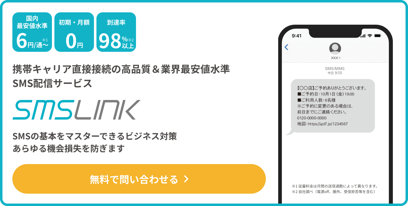 メッセージが送れないため取引終了しました - その他