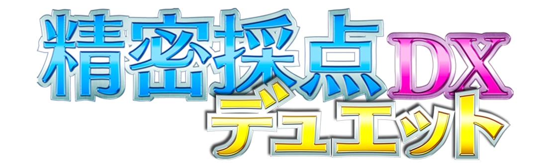 商品詳細~LIVE DAM STADIUM STAGE(DAM-XG7000II)~|カラオケ 商品詳細~LIVE DAM STADIUM STAGE(DAM-XG7000II)~|カラオケ