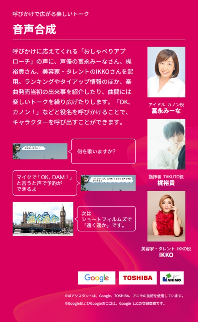 商品詳細~LIVE DAM Ai(DAM-XG8000)~|カラオケの窓口 商品詳細~LIVE DAM Ai(DAM-XG8000)~|カラオケの窓口