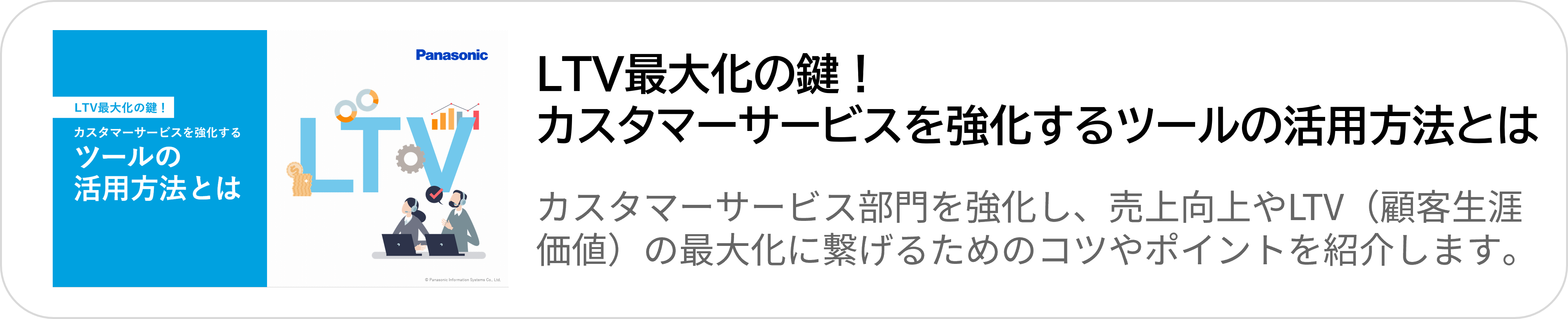 Salesforceホワイトペーパー