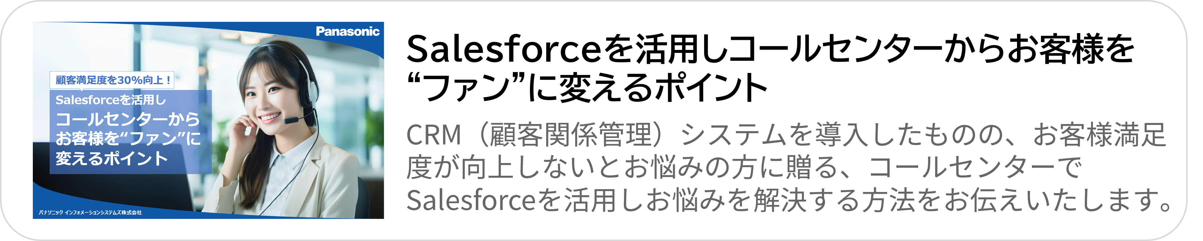 Salesforceホワイトペーパー