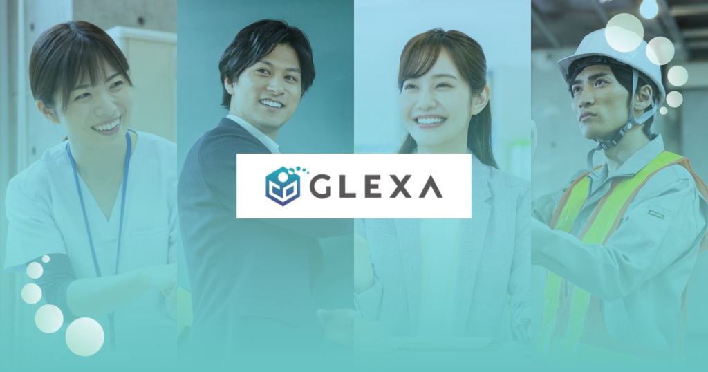 よくあるご質問｜スペシャリストの育成ならeラーニングシステムglexa（グレクサ）