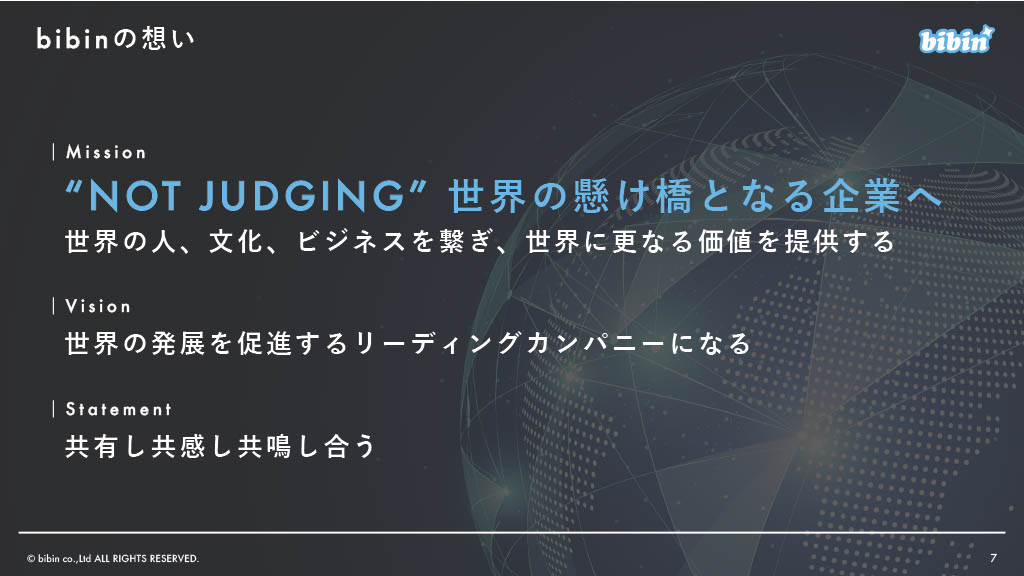 会社概要資料ダウンロード | 株式会社bibin