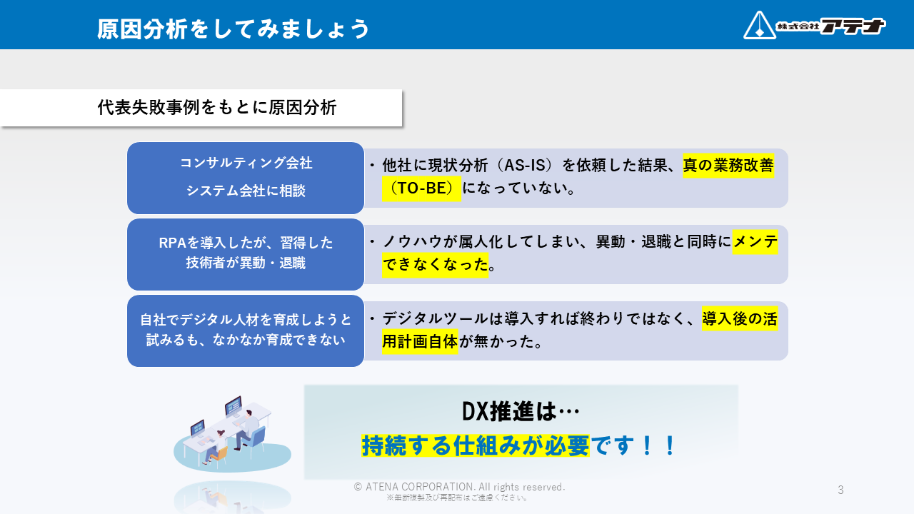株式会社アテナのBTOサービスのダウンロード資料のサンプル①
