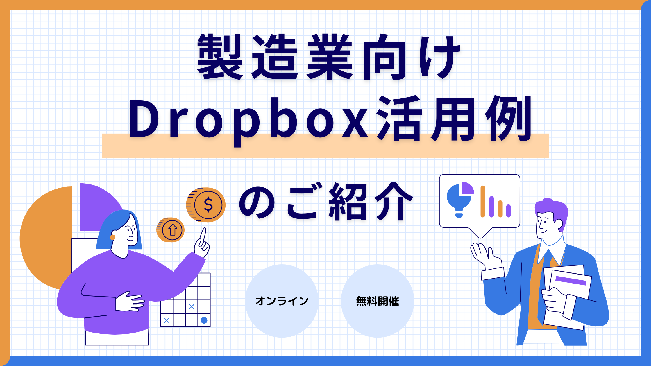 Dropbox_007_サムネ