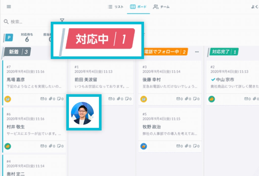 顧客管理画面