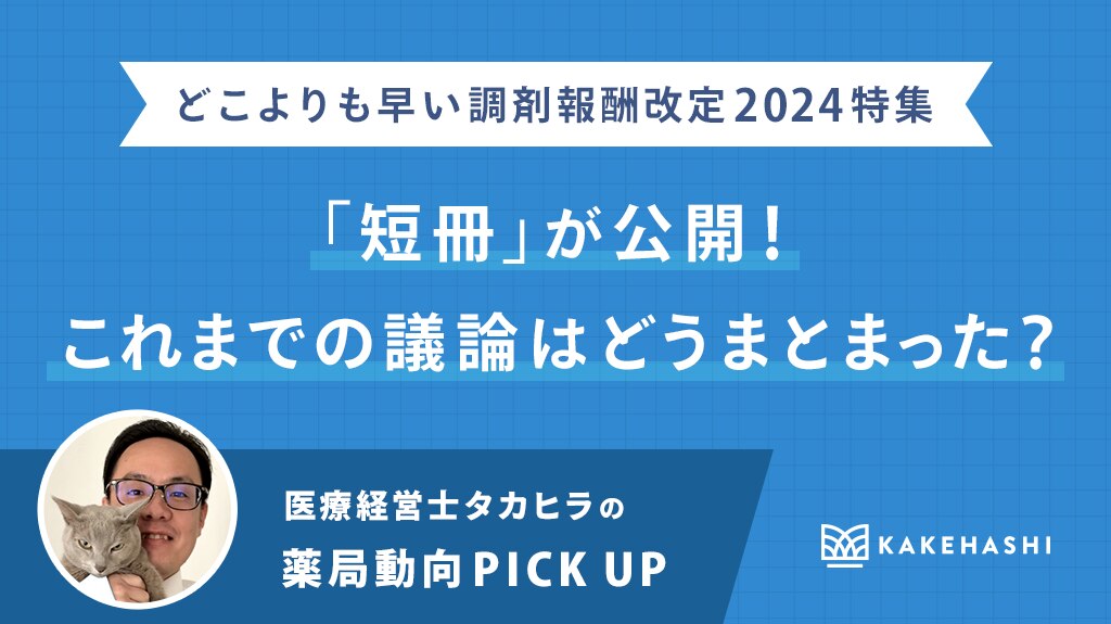 マ様リクエスト）薬局23-24年15冊、調剤と情報23-25年23冊、計38冊