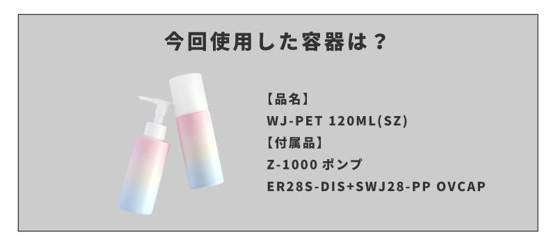 3色グラデーション塗装に使用した容器2種類