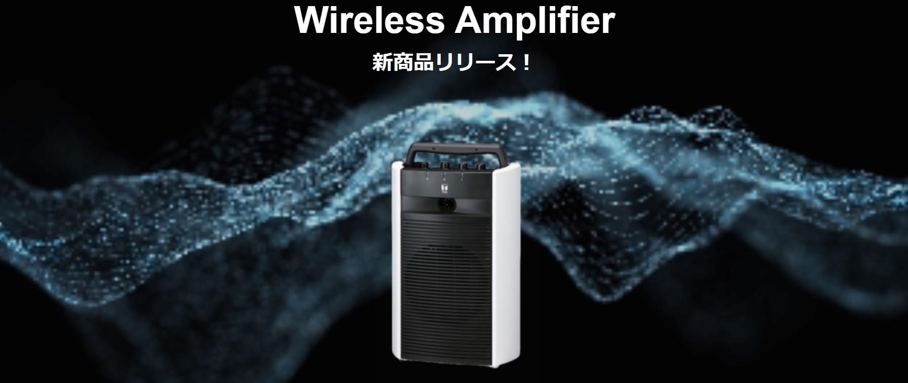 ワイヤレスアンプ|Bluetooth|音源再生デモ動画|リンクバナー