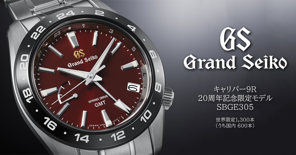 GrandSeiko(グランドセイコー) | 時計専門店ザ・クロックハウス GrandSeiko(グランドセイコー) | 時計専門店ザ・クロックハウス