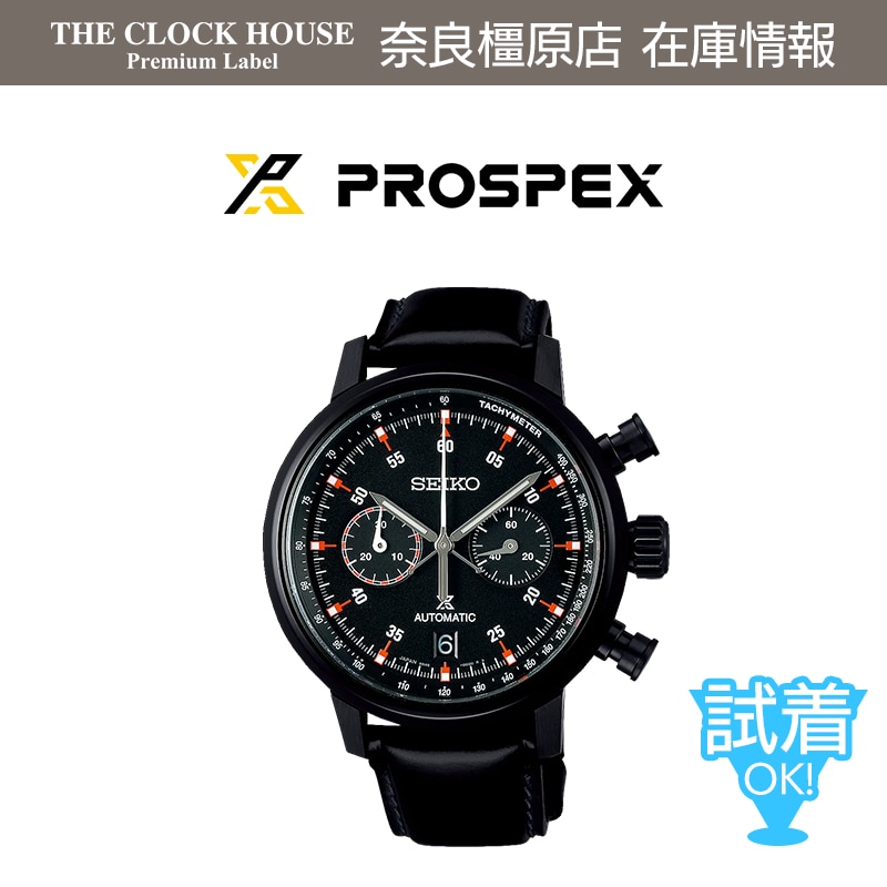 SEIKO PROSPEX SPEEDTIMER メカニカルクロノグラフ 限定モデル SBEC019