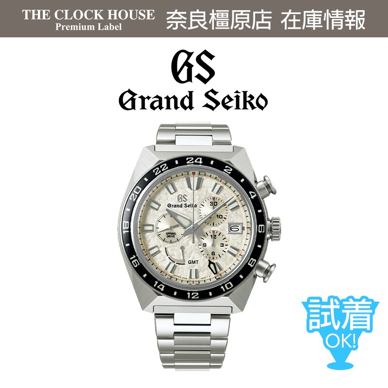 SBGC253 グランドセイコー 奈良橿原店