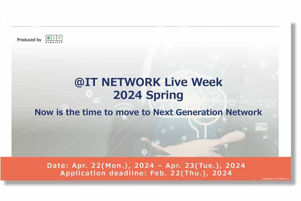 NETWORK Live 2024 Spring