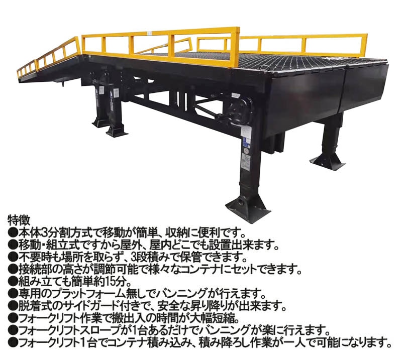 バンニングスロープ(コンテナスロープ)|ボックス工業株式会社 バンニングスロープ(コンテナスロープ)|ボックス工業株式会社